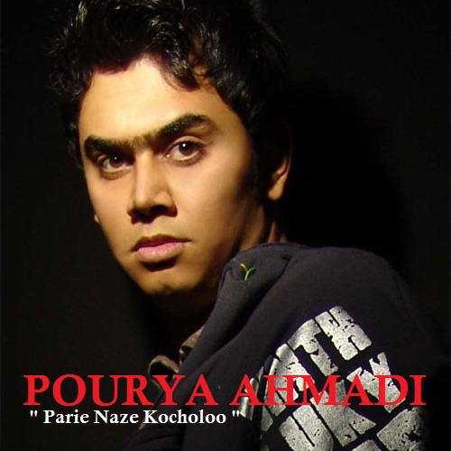 دانلود آهنگ پری ناز کوچولو